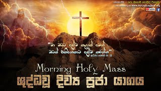 Holy Rosary with Morning Holy Mass - 27/05/2022