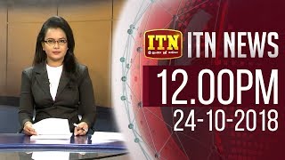 ITN News 2018-10-24 | 12.00 PM