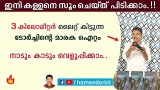3 Km വളപപകകനന സ ടർചചനറ രജവ എതത Coba Heavy Zoom Torch Cb-W518 Unboxing
