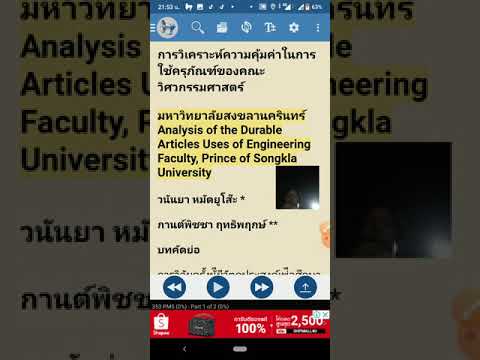 app อ่านออกเสียงไฟล์ PDF ไฟล์ Microsoft wordไฟล์ html ไฟล์ text @voice aloud reader
