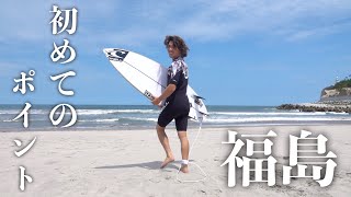 【6年ぶりの福島へ】チームオニールでお邪魔しました!