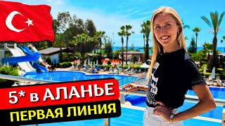 Отдых В Annabella Diamond 5, Турция, Аланья, Инжекум Все Включено, Обзор Отеля