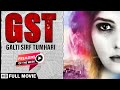 GST - Galti Sirf Tumhari | Full Movie | Poonam Pandey | Navi Bhangu | Thriller Film