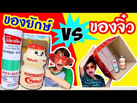 บรีแอนน่า | ของจิ๋ว VS ของจัมโบ้ ▪️⬛️ ชาเลนจ์สนุกๆ เรียกเสียงฮา | บรีแอนน่า VS สกาย