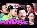 Andaz Full Movie | Anil Kapoor Hindi Comedy Movie | Juhi Chawla | Karisma Kapoor | Bollywood  Movie