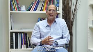 עמי איילון וברוך פרצמן