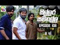 Sillara Samanallu 02/10/2018 - 108