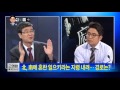 박종진의 쾌도난마 - 고영환, 남한에 혼란 일으키라는 지령
