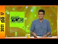 Derana Aruna 17-07-2021