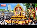 🔴Soorasamharam 2023 Live |  திருச்செந்தூர் சூரசம்ஹாரம் 2023 | Thiruchendur Murugan | IBC Bakthi