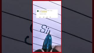 Sima Name Handwriting In English Study Purpose