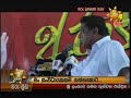 Hiru TV News 9.55 - 05/08/2018