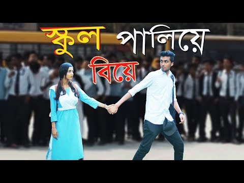 School Of Marriage | Funny School Love Story | College Ground | Prank King | Song For Girls 2018