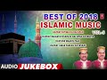 ► BEST OF 2018 ISLAMIC MUSIC -VOL-5 (Audio Jukebox) || HAJI TASLEEM AARIF || T-Series Islamic Music