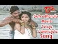 Sutradharulu Movie Songs | Jo La Jo Lamma Video Song | ANR | Bhanuchander | Ramya Krishna