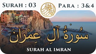 3 Surah Ale Imran  | Part 5 | Visual Quran With Urdu Translation