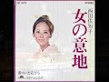 女の意地／西田佐知子.cover by taka