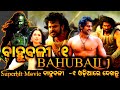 Bahubali -1 In Odia || "Bahubali" The Beginning Odia Dubbed Telugu Movie | Full Movie In Odia