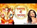 Gajanana Shree Ganaraya | Shreya Ghoshal | Lyrical | Sagarika Bhakti