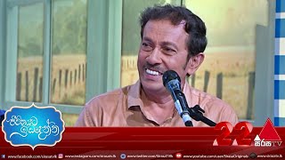 Jeevithayata Idadenna | Indrajith Dolamulla | Sirasa TV | 09th April 2021