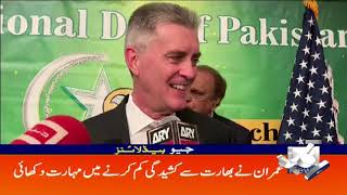 Geo Headlines - 08 AM - 26 March 2019