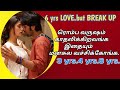 I Need Your Love Long | Love Motivation | Kadhal Manasu