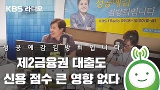 성공예감 김방희입니다