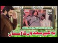Zakir Syed Najam Ul Hassan Sherazi qasida (Yeh Hai Sajdun Ka Asman)