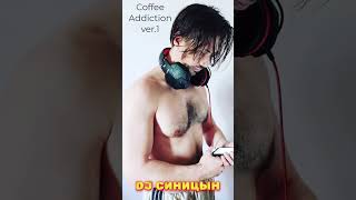 Dj Синицын - Coffee Addiction Ver 1