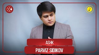 Парвиз Сидиков - Ашк / Parviz Sidikov - Ashk (Audio 2021)