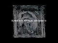 view Kiss My Ashes (Goodbye) (pt.1)