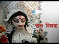 Shubho Bijoya! - Durga Puja ecards - Events Greeting Cards Shubho Bijoya! - Durga Puja ecards - Events Greeting Cards