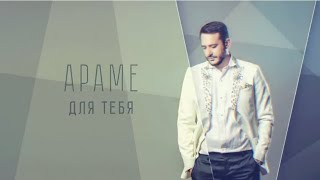 Arame - Dlya Tebya