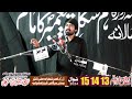 Zakir Alam Abbas Bhatti Majlis 15 Shiwal 2024 Imambargah Qasr e Ali Akbar as Basti Sargani Kehror