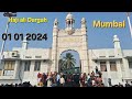 Haji ali Dargah #Mumbai #Niyaz A Khan#video#vlog 2024 01 01