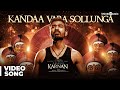 Karnan | Kandaa Vara Sollunga Video Song | Dhanush | Mari Selvaraj | Santhosh Narayanan