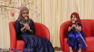Must Watch: Maryam and Fatima are talking and reciting together Must Watch: Maryam and Fatima are talking and reciting together