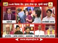 ABP Majha Vishesh : Section 377 verdict