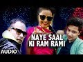 Naye Saal Ki Ram Rami Latest Haryanvi (Audio) Song | Narendra Chawariya