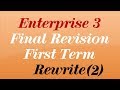 مراجعة نهائية للصف الأول الثانوي الأزهرى - النموذجي : (2) Enterprise 3 - First term - Rewrite