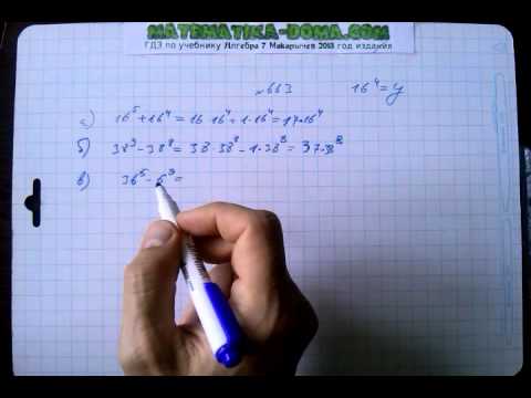 Как сделать алгебру Как сделать алгебру