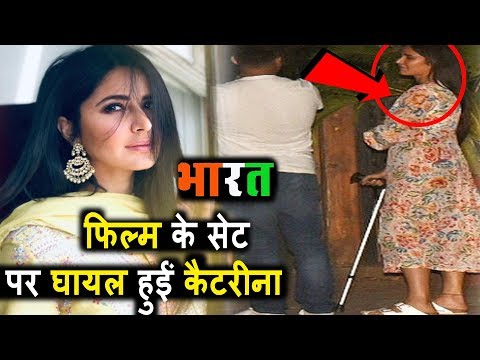 Bharat फिल्म के सेट पर Katrina को लगी चोट। Bharat Salman khan
