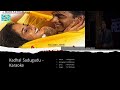 Kadhal Sadugudu Karaoke with Tamil and English Lyrics