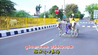 பககலல ரததஷவரன இனப அணணன&சதஷ