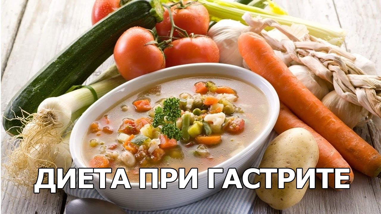 Фото рецепты при гастрите Фото рецепты при гастрите