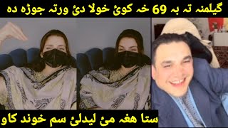 Wakeel Saib Aw Geelamana Life New Video Funny Gaf And Geelamana Online Ba Yo Bal Ta Mate Waho
