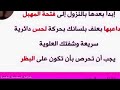أفضل طريقة للحس المهبل للمتزوجين فقط -فيديو تعليمي رائع