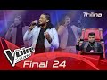 Thilina Sudesh Wanninayake | Gana Andakarayen (ඝන අන්ධකාරයෙන්) | Final 24 | The Voice Sri Lanka