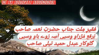 Kalami Hazrat Neami Shb Burqi Michravi Wesiy Asi Roy Hawi Weisy Ab Hamid Teli Shb 7006803682