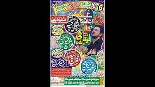 Live Majlis 7 Safar 2018 | ImamBargah Syed Momin Shah Shia Miani Multan I